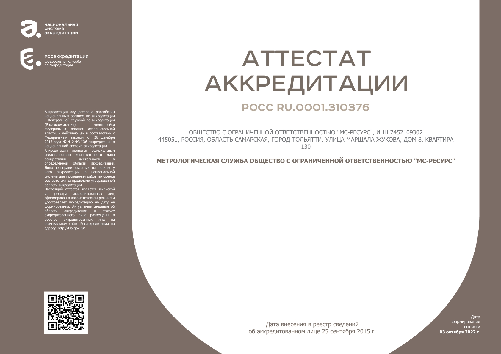 Лицензия 2