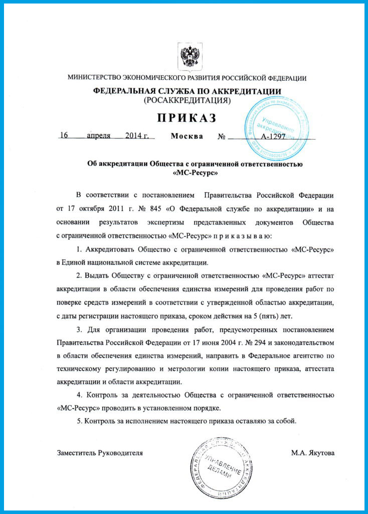 Лицензия 3